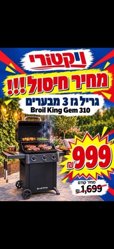 Eyal Ravid