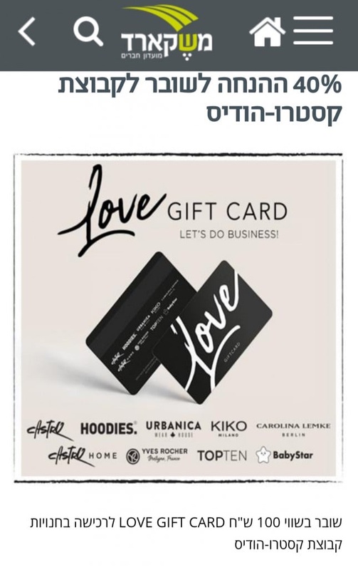 משקארד