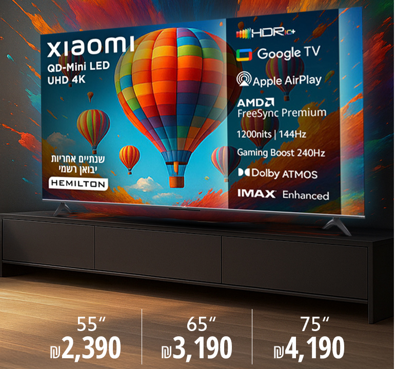 מהפכת מחירי טלוויזיות הפרימיום של שיאומי - Xiaomi Mini LED פי מאה נורות לד לצפייה חדה במיוחד! פרסומת