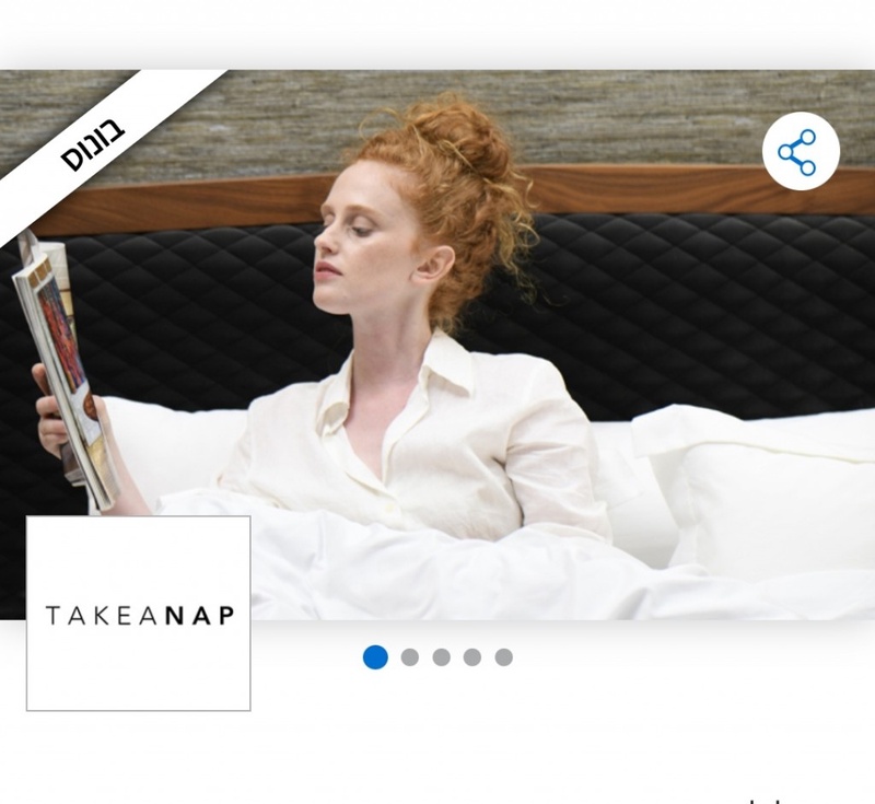 100 ₪ הנחה לרכישה באתר TAKEANAP ברכישה מעל 150 ₪ תמורת הטבת בונוס