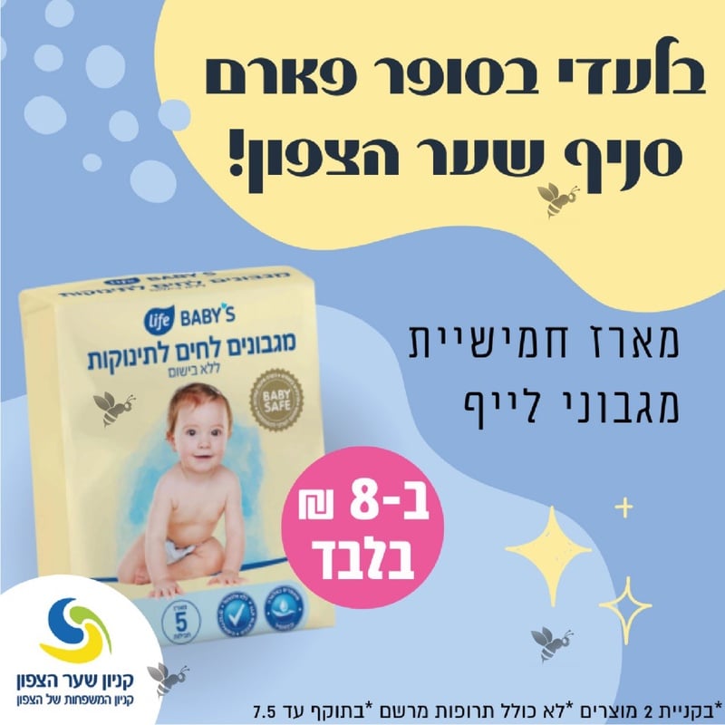 עמוד הבית - קניון המשפחות של הצפון - שער הצפון