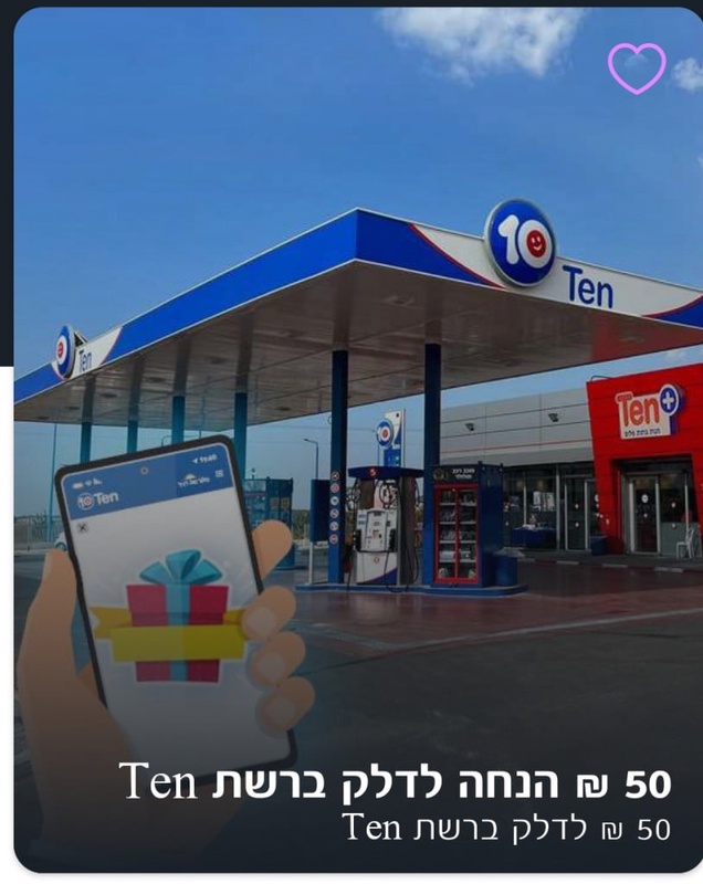 הטבות, 1+1 וגיפט קארד במגוון בתי עסק | לאומי גודיז - בנק לאומי