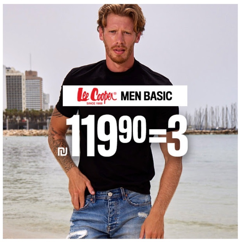 MEN BASIC 3=119.9 | דפי מבצע