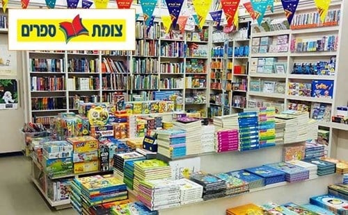 צומת ספרים - ספר ב-25 ₪ ללקוחות מועדון הכרטיס של מזרחי טפחות