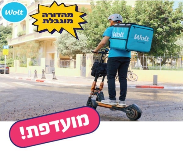 חמישי בום – WOLT – שובר בשווי 50 ₪ | פיס פלוס - אתר ההטבות של מנויי הפיס