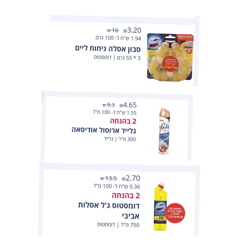 מוצרי ניקוי וחד פעמי I מוצרי ניקיון וכלים חד פעמיים - שופרסל