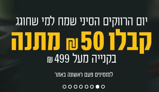 טיב טעם בקליק