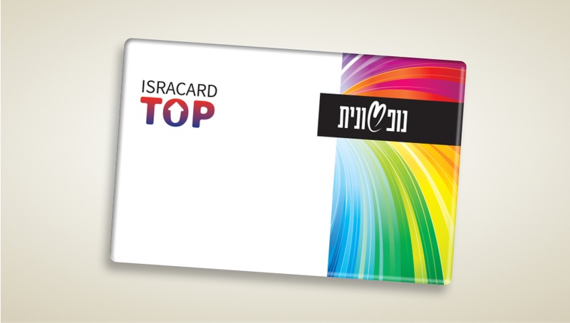 ISRACARDTOP | ISRACARDTOP CARD בשווי ₪200