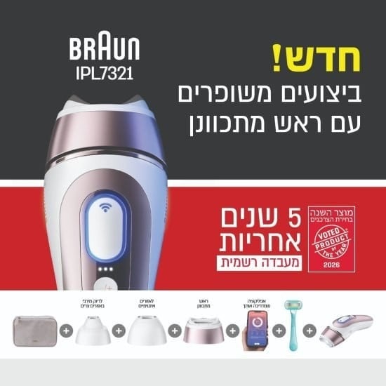 Braun IPL Hair Removal Devices