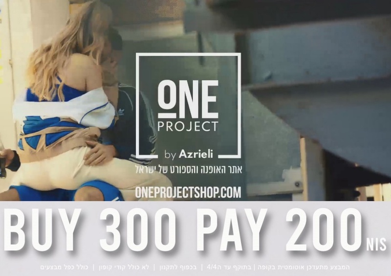 מגוון פריטים מובילים בקטגוריית ALLSHOES | One Project