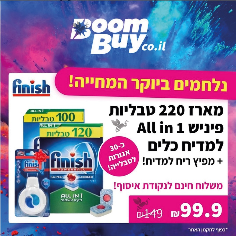 BoomBuy