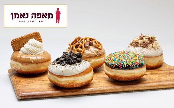 מארז 5 סופגניות מיני פרימיום ב- 10 ש''ח במקום 45 ש''ח תמורת הטבת בונוס במאפה נאמן