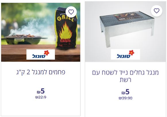 מועדון הוט צרכנות -