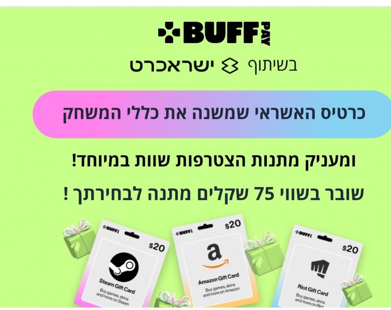 כרטיס אשראי לגיימרים