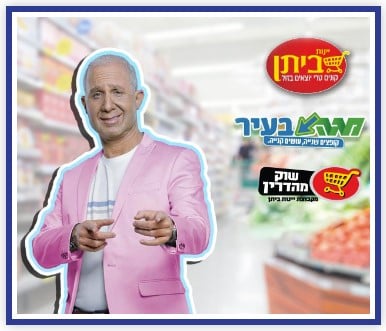 תו קנייה דיגיטלי בשווי 100 ש