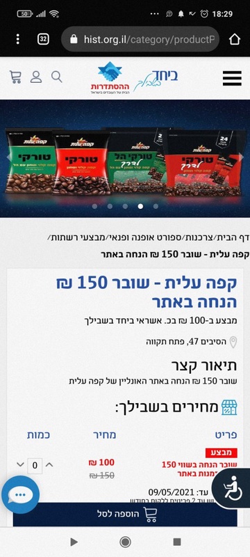 ביחד בשבילך