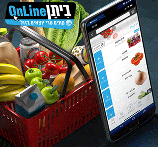 www.htzone.co.il - ביתן OnLine - שובר בשווי 60 ₪