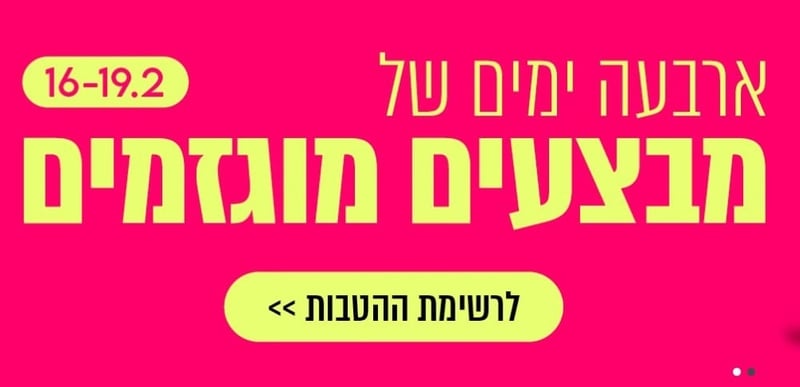 קניון עופר סירקין - הבילוי המועדף עליי