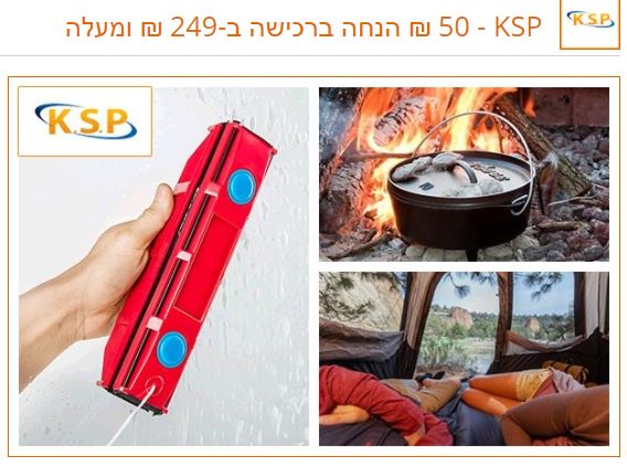 לקוחות מזרחי טפחות נהנים מהנחה ברכישה מעל 249 שח
