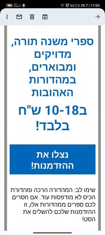 דף תשלום