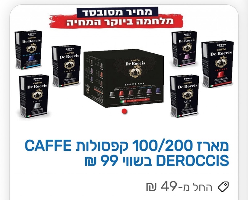 ביחד בשבילך