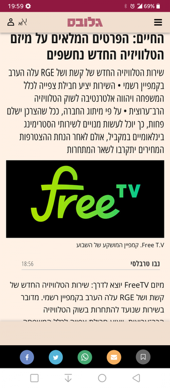 מנוי ב-30 שקל לחודש לכל החיים: פרטי מיזם הטלוויזיה החדש נחשפים - גלובס