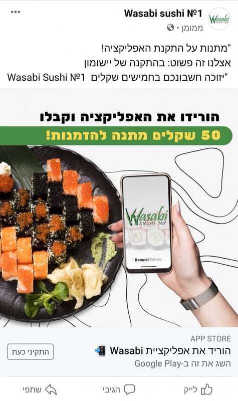 Wasabi sushi №1 - Apps on Google Play