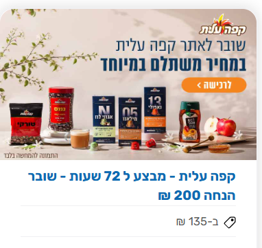 ביחד בשבילך