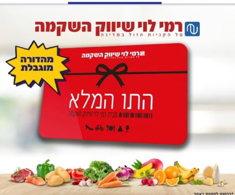 הטבות ליום חמישי | פיס פלוס - אתר ההטבות של מנויי הפיס