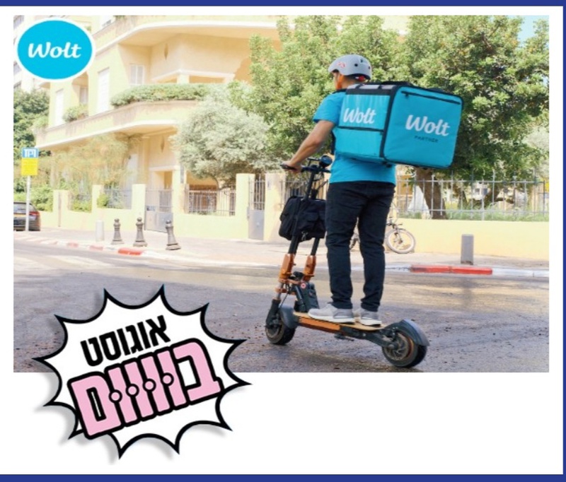 אוגוסט בום – WOLT – שובר בשווי 50 ₪ | פיס פלוס - אתר ההטבות של מנויי הפיס