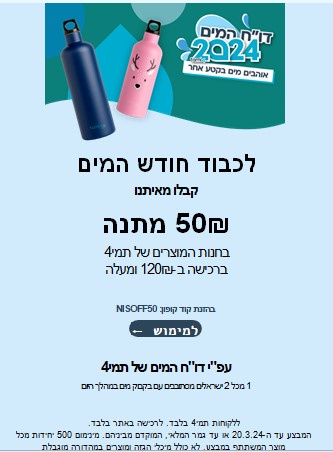 מארז קפסולות עלית 10- תמי4
