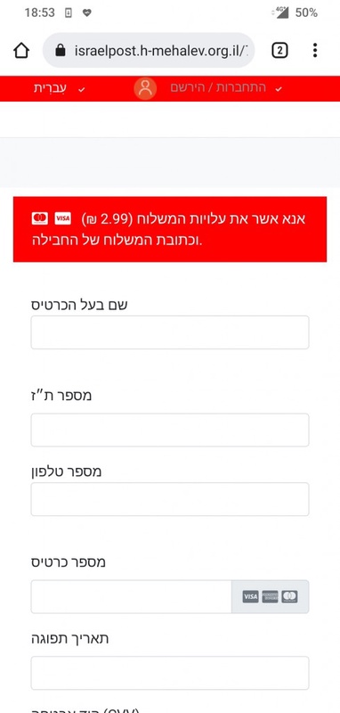 Home | דואר ישראל
