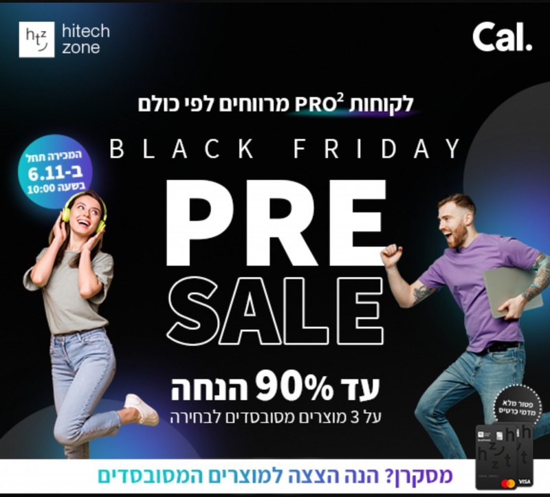 www.htzone.co.il - הייטקזון