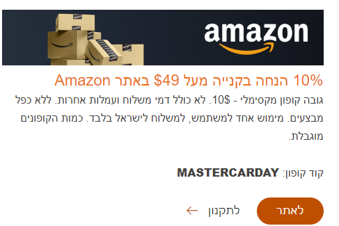 Mastercard Day