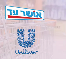 בגלל סכסוך עסקי: אושר עד הסירה את מוצרי יוניליוור מהמדפים | כלכליסט