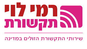 רמי לוי תקשורת - תוכניות
