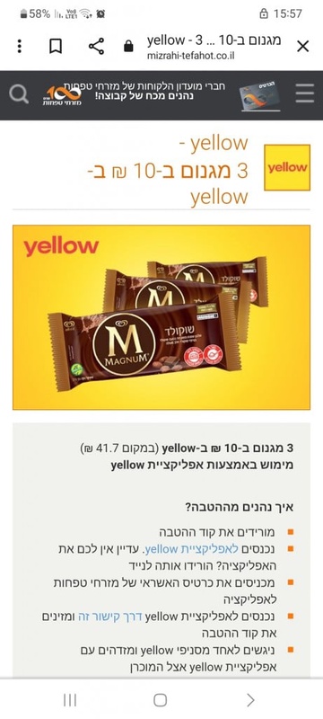 yellow - 3 מגנום ב-10 ₪ ללקוחות מועדון הכרטיס של מזרחי טפחות