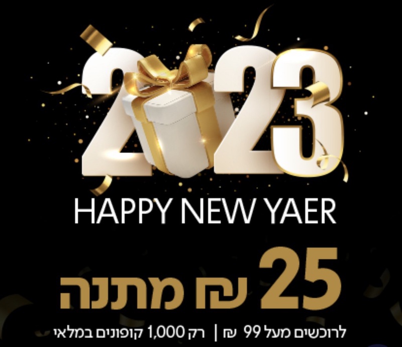 | וואלה שופס