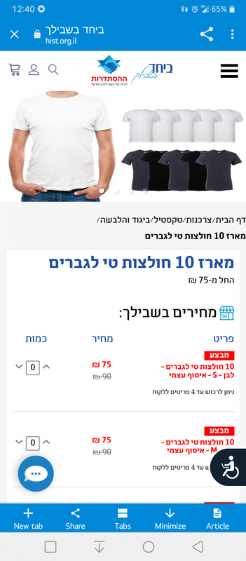 ביחד בשבילך