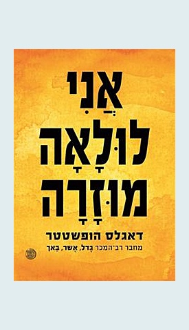₪10 - סיפורת תרגום