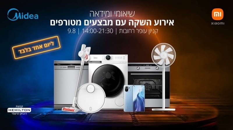 מידאה היבואן הרשמי בישראל מידאה