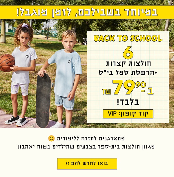 בגדי ילדים ותינוקות לרכישה אונליין מהמותג המוביל | Golf Kids