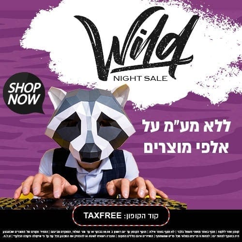 מחסני חשמל - Payngo 404 error page
