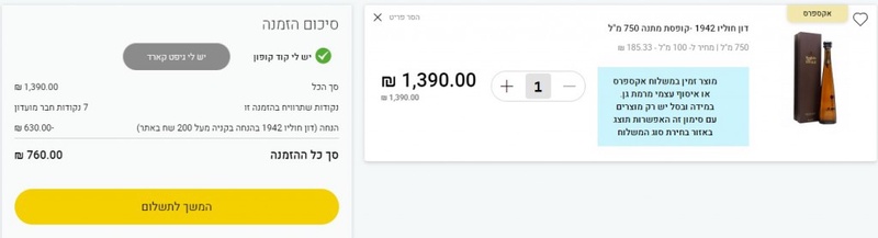 דון חוליו 1942 -קופסת מתנה 750 מ ל במחיר מיוחד! באתר פאנקו | Paneco