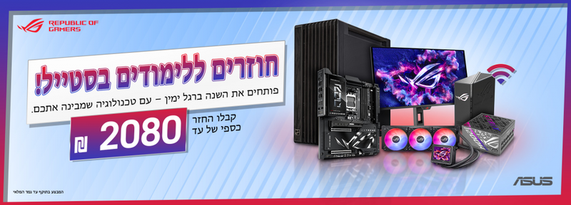 ASUS Promotion