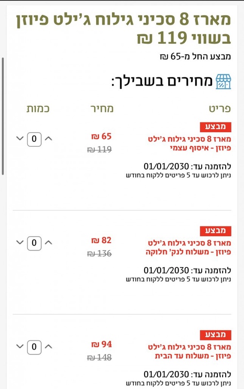 בהצדעה