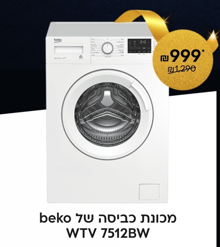 BEKO בקו מקררים בטכנולוגיית EVER FREASH למניעת אובדן לחות