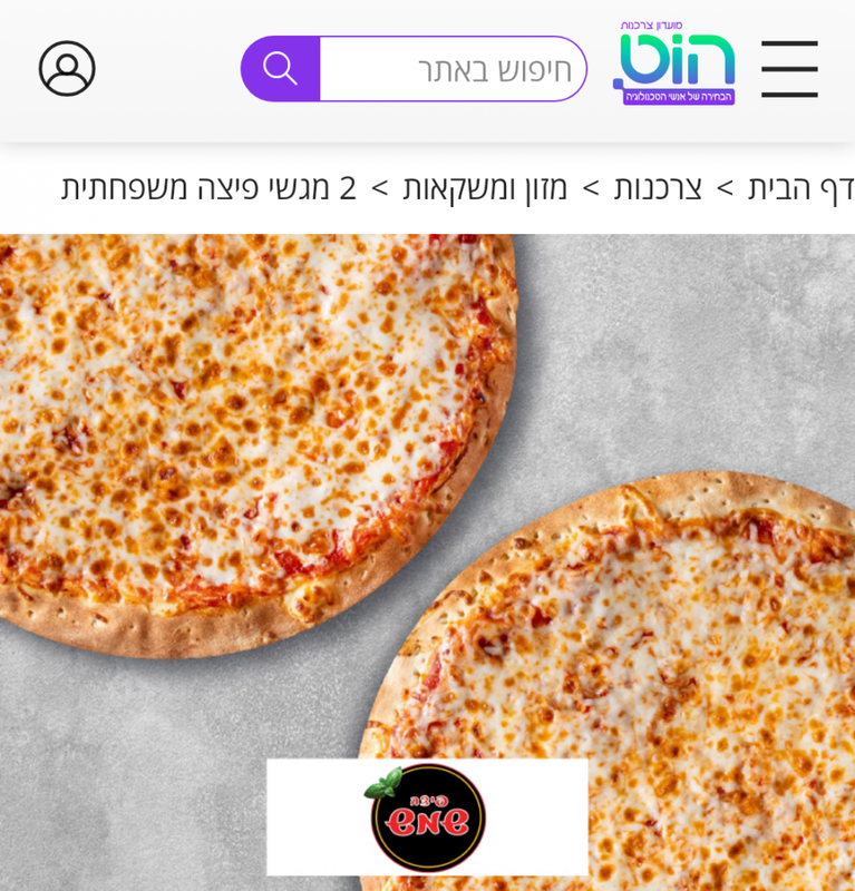 הוט מועדון צרכנות
