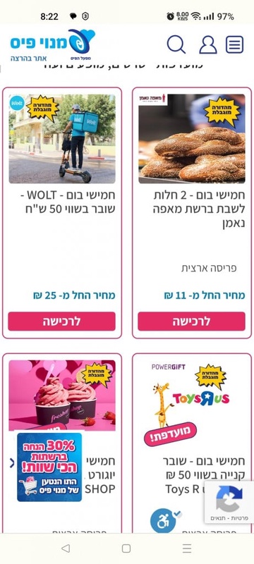מועדפות - חמישי בום | פיס פלוס - אתר ההטבות של מנויי הפיס