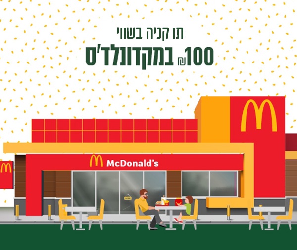 זכאות האקסטרה שלך | שלך - המועדון לרווחת עובדי הרשויות המקומיות